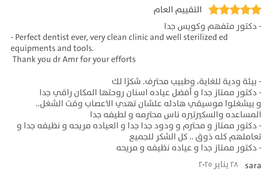 Patient review screenshot 8